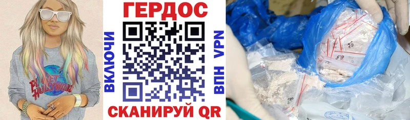 ГЕРОИН VHQ  Кораблино 